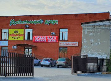 kazakhstan/semey/shop/udivitel-nyy