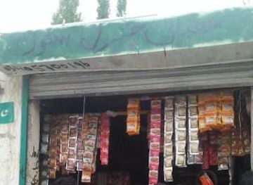 pakistan/skardu/shop/shabani-general-store