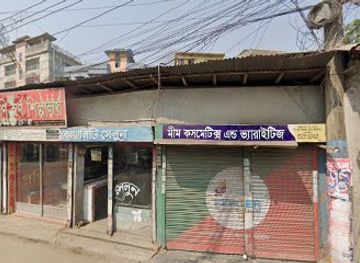 bangladesh/barisal/shop/maa-store