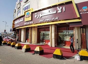 yemen/aden-coast/shop/aden-international-market