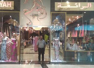 united-arab-emirates/fujairah-beach/shop/homestyle