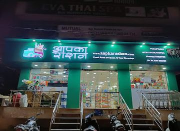 india/central-india/shop/aapka-rashan