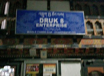 bhutan/trongsa-district/shop/druk-8-enterprise