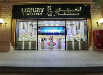 qatar/the-pearl-qatar/shop/luxury-signature-qatar
