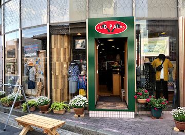 japan/ise/shop/bud-palms