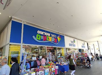 israel/jerusalem-district/shop/bazaar-strauss