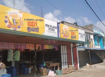 sri-lanka/trincomalee-district/shop/pillayar-stores