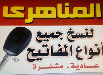 egypt/safaga/shop/brothers-computer