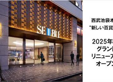 SEIBU Ikebukuro Main Store