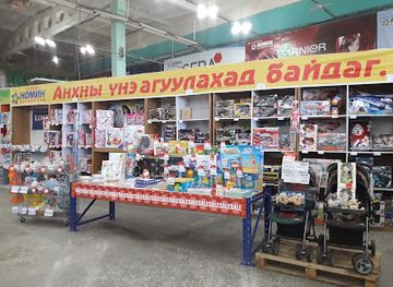 mongolia/kherlen-river-basin/shop/nomin-wholesale-kherlen