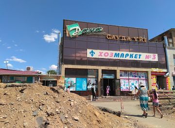 kazakhstan/zhezkazgan/shop/magazin-dana-market