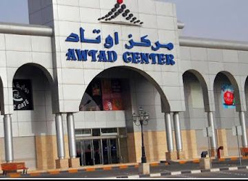 kuwait/jahra/shop/awtad-mall