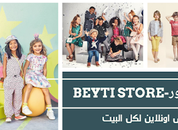 egypt/damietta/shop/beyti-store