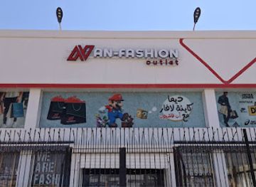 algeria/hodna-mountains/shop/an-fashion-outlet