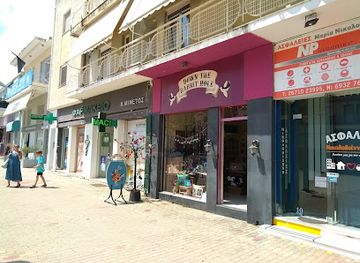 greece/kefalonia/shop/down-the-rabbit-hole-kefalonia