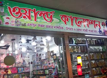 bangladesh/greater-noakhali/shop/world-collection