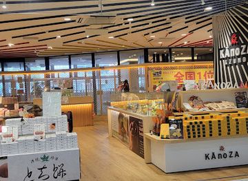 japan/tottori-sand-dunes/shop/shamine-tottori