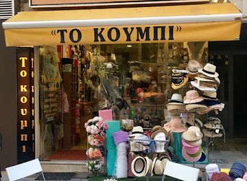 greece/alexandroupoli/shop/u