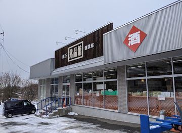japan/zao-onsen/shop/zao-specialty-museum-notoya