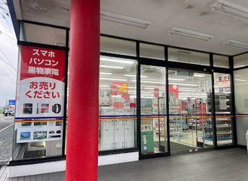 japan/chikugo/shop/geo-chikugo