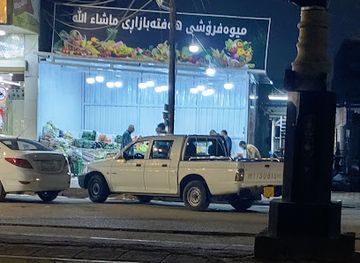 iraq/kirkuk/shop/mev-froshi-hafte-bazari-ma-sha-allah