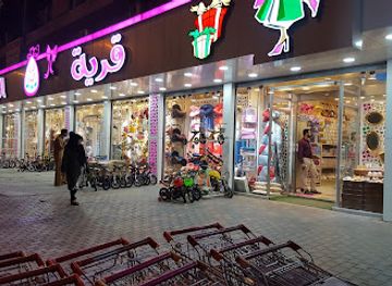 iraq/baghdad/al-kadhimiya/shop/gifts-village