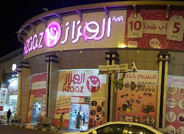 saudi-arabia/abha/shop/hzaaz