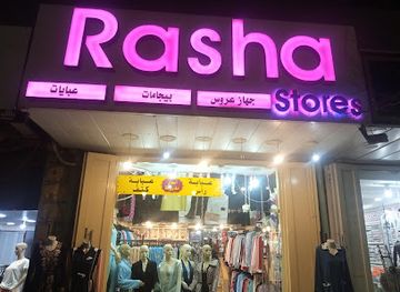 lebanon/rashaya/shop/rasha-stores-komayha