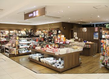 japan/koshi/shop/shinkoshigaya-varie