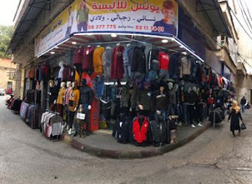 lebanon/baalbek/shop/yunus-clothing-stores