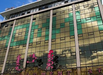 mongolia/gobi-desert/shop/gobi-gazar-cashmere-state-department-branch