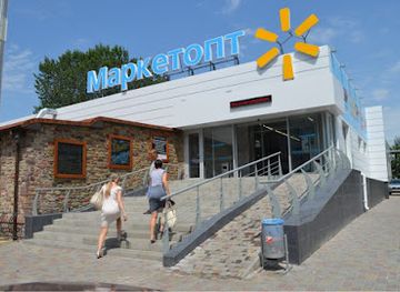 ukraine/kremenchuk/shop/marketopt