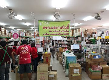 thailand/nakhon-ratchasima/shop/kob-kif-chop-la-mot-ngan-biutii-phlaa-sa