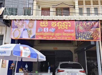 cambodia/koh-kong/shop/yivanna-lok-krong-alkanear