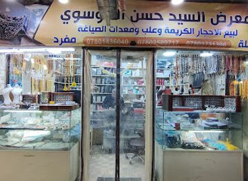 iraq/najaf/shop/maerad-syd-hsn-almwswy-llfdh