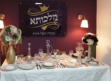 israel/safed/shop/malkutha