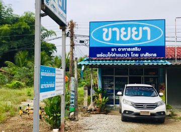 thailand/sai-yok-national-park/shop/show-room-ya