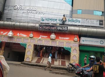 bangladesh/sylhet/shop/west-world-shopping-city