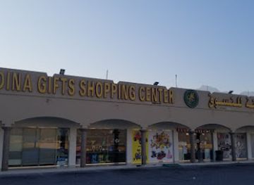 oman/khasab/shop/gift-city-shopping-center