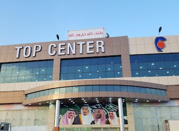 saudi-arabia/jizan/shop/top-center-branch-jazan
