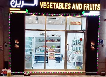 united-arab-emirates/western-region-al-dhafra/shop/al-zain-vegetables-and-fruits