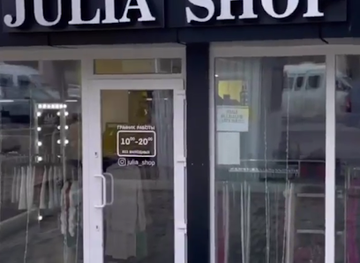 moldova/tiraspol/shop/julia-shop-pmr