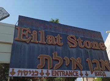 israel/eilat/shop/eilat-stone-jewelry