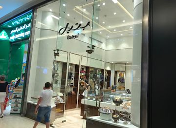 united-arab-emirates/dubai-marina/shop/bateel-boutique-marina-mall-dubai