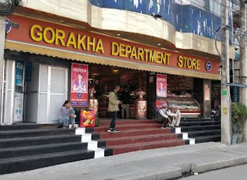 nepal/eastern-development-region/shop/gorakha-department-store