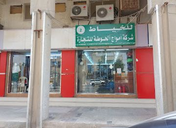 saudi-arabia/riyadh/al-murabba/shop/yaqub-tafsil-malabis-al-turk