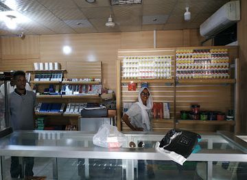 djibouti/obock/shop/maison-du-tabac