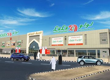 bahrain/muharraq/shop/lulu-hypermarket-muharraq