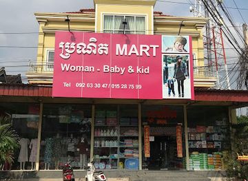 cambodia/pursat/shop/branith