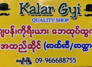 myanmar-burma/kyaiktiyo/shop/kalar-gyi-quality-shop